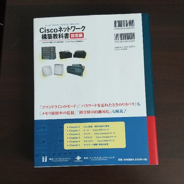 軽量な折り畳み自転車 Ciscoネットワ-ク構築教科書 ル-タ