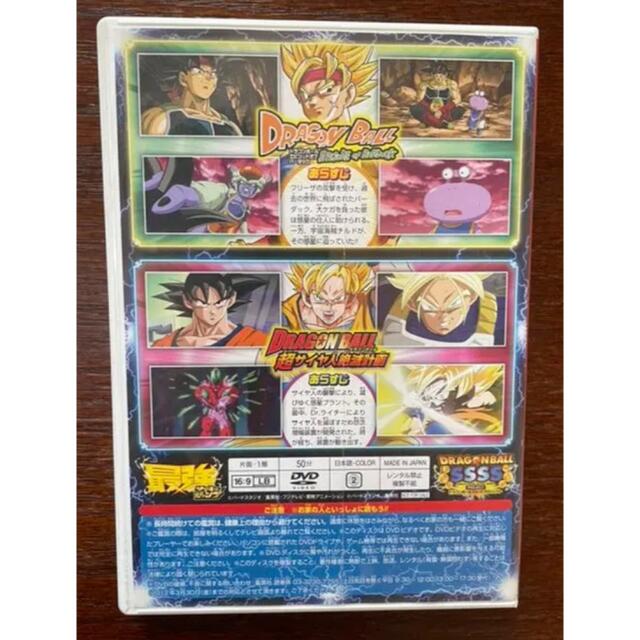 貴重　ドラゴンボールスペシャルアニメDVD 1