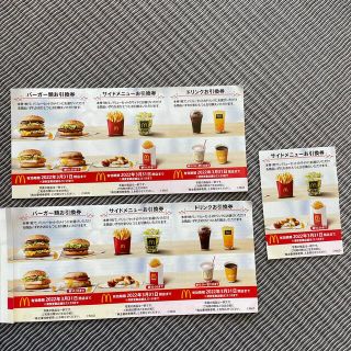 マクドナルド(マクドナルド)のマクドナルド株主優待券2セット➕おまけ(フード/ドリンク券)