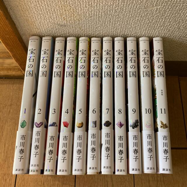 宝石の国 全巻セット - 全巻セット 宝石の国 全巻セット - 全巻セット