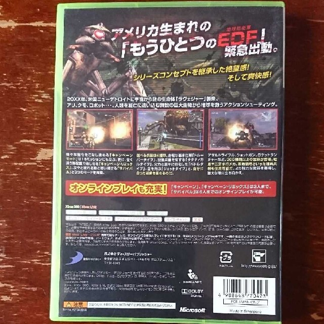 Xbox360(エックスボックス360)のEARTH DEFENSE FORCE エンタメ/ホビーのゲームソフト/ゲーム機本体(家庭用ゲームソフト)の商品写真