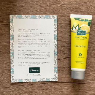 クナイプ(Kneipp)のクナイプ　ハンドクリーム　グレープフルーツ(ハンドクリーム)