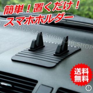 車用品 スマホスタンド スマホホルダー 便利グッズ カー用品 ブラック(車内アクセサリ)