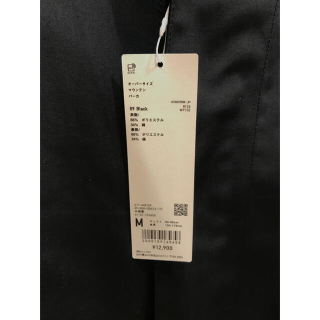 UNIQLO(ユニクロ)の新品　ユニクロ　ユー　オーバーサイズマウンテンパーカ　Mサイズ　ブラック メンズのジャケット/アウター(マウンテンパーカー)の商品写真