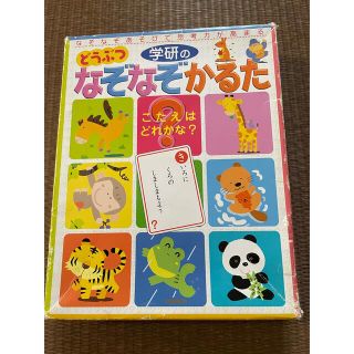 ガッケン(学研)の学研　どうぶつなぞなぞかるた(カルタ/百人一首)