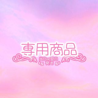 即購入可❤送料無料 白 幅広(アイテープ)