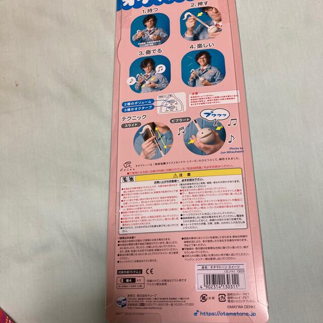 オタマトーン　 キッズ/ベビー/マタニティのおもちゃ(楽器のおもちゃ)の商品写真