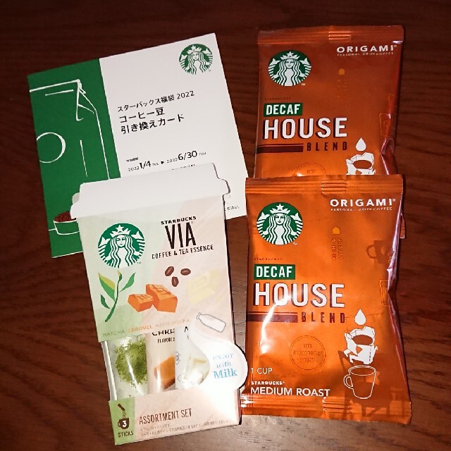 Starbucks Coffee(スターバックスコーヒー)のスターバックスコーヒー豆引換カード&ディカフェハウスブレンド&アソートセット チケットの優待券/割引券(フード/ドリンク券)の商品写真