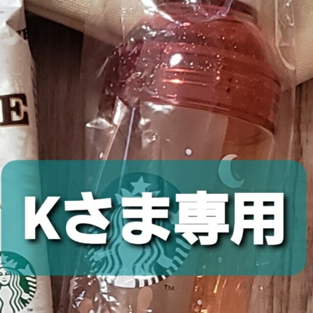 Starbucks Coffee(スターバックスコーヒー)のStarbucks 2022 福袋 食品/飲料/酒の飲料(茶)の商品写真