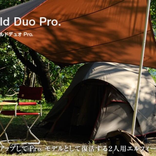 エルフィールドデュオ Pro ヘキサ Pro ウイングポール 280cm 等