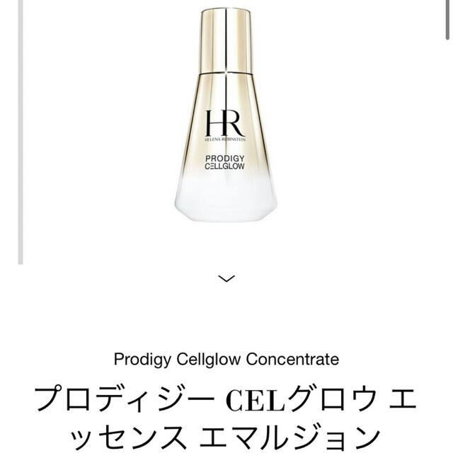 乳液/ミルク 新品 ヘレナルビンスタイン プロディジー CELグロウ