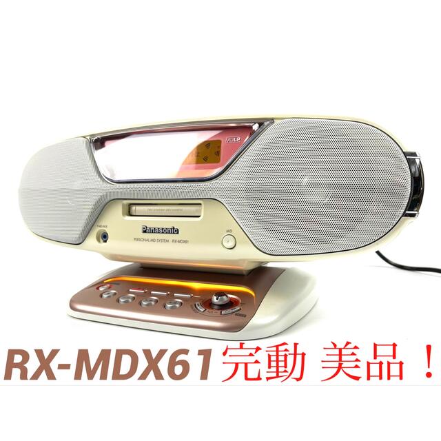 RX-MDX80 パナソニック パーソナルMDシステム ラジオ | d-edge.com.br