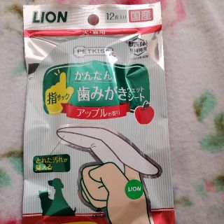 ライオン(LION)のLION かんたん!歯みがきウェットシート アップルの香り①(猫)