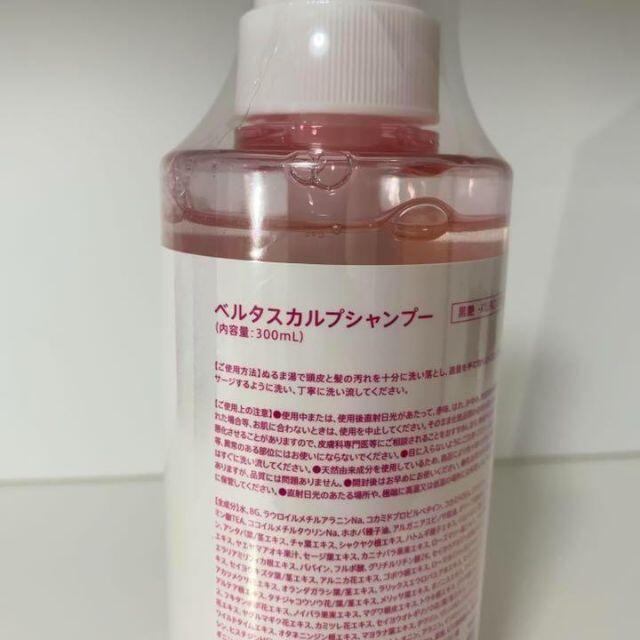 ベルタスカルプシャンプー 300ml 送料無料 コスメ/美容のヘアケア/スタイリング(シャンプー)の商品写真