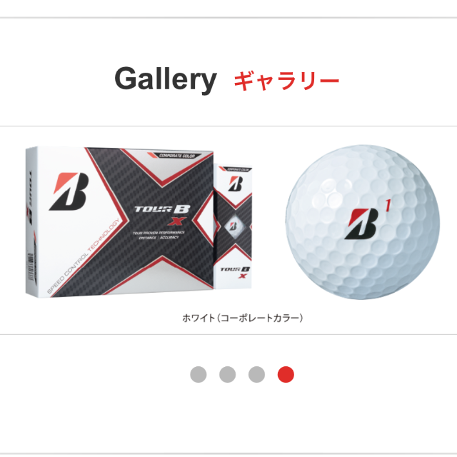 BRIDGESTONE(ブリヂストン)のTOUR B X ／ BRIDGESTONE ゴルフボール　２ダース スポーツ/アウトドアのゴルフ(その他)の商品写真