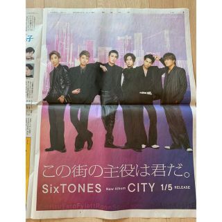 ジャニーズ(Johnny's)のSixTONES ストーンズ　2022.1.1 読売新聞　新聞広告(印刷物)