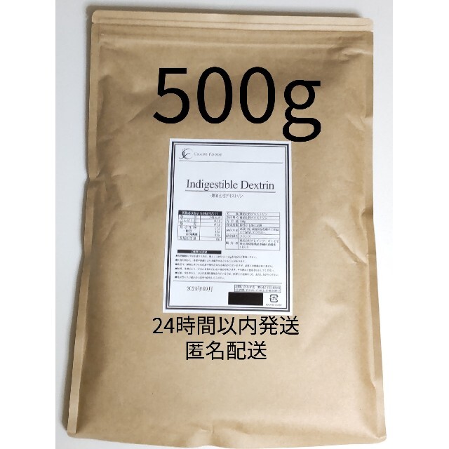 難消化性デキストリン 500g 食物繊維 コスメ/美容のダイエット(ダイエット食品)の商品写真