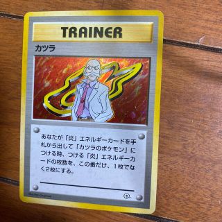 ポケモン(ポケモン)のポケモンカード　カツラ　旧裏(カード)