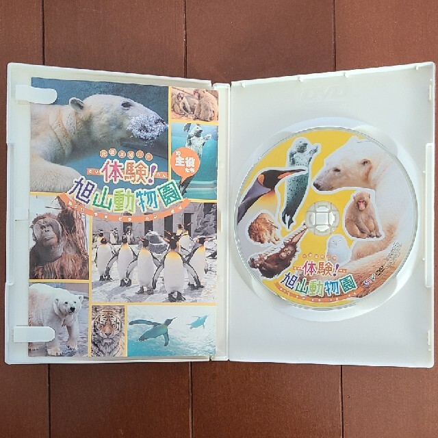 旭山動物園DVD エンタメ/ホビーのDVD/ブルーレイ(キッズ/ファミリー)の商品写真