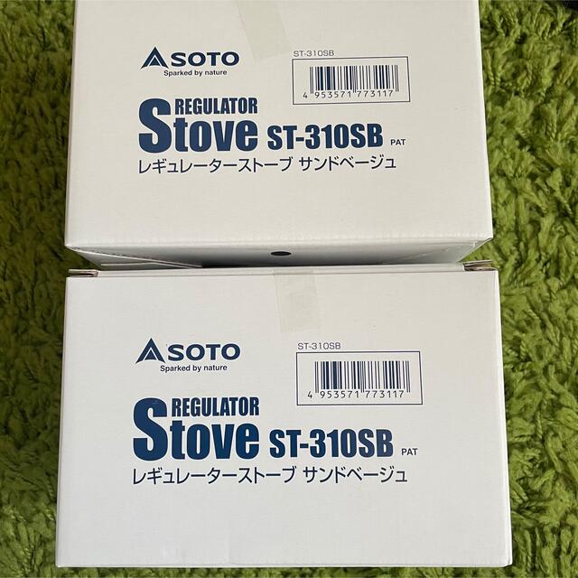 【SOTO】2個セット ST-310SB レギュレーターストーブ 別注カラー