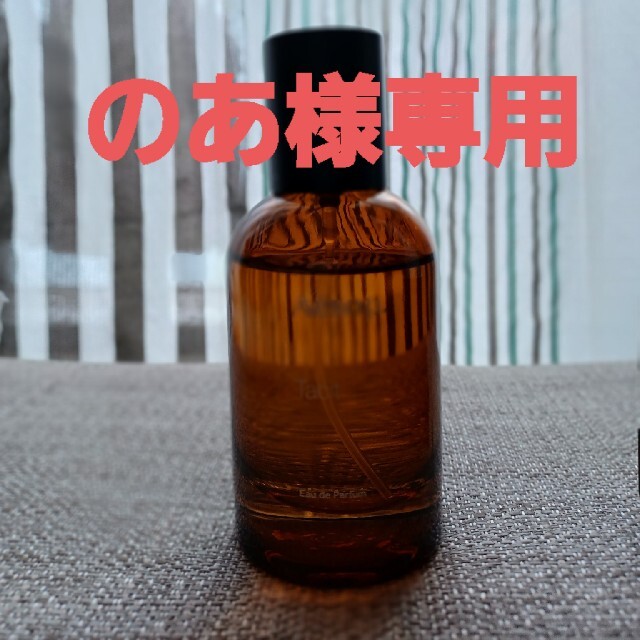 Aesop イソップ★タシット　オードパルファム