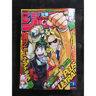 シュウエイシャ(集英社)の週刊 少年ジャンプ 2022年 1号(アート/エンタメ/ホビー)