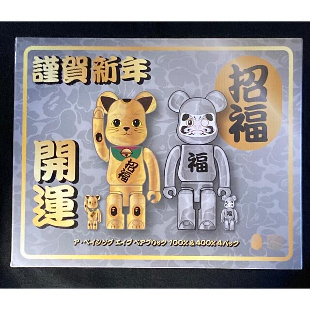 完売 BE@RBRICK - TOY MEDICOM BAPE 100&400% 銀メッキ 金メッキ&達磨
