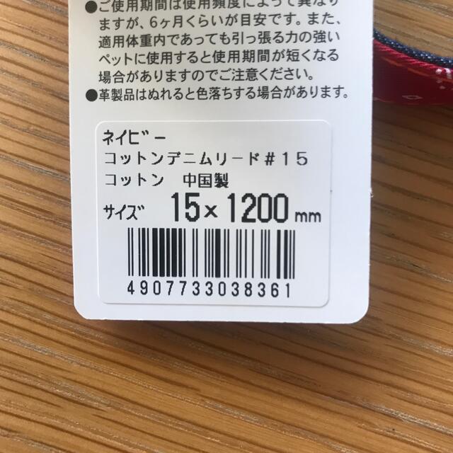 小型犬用　リードと首輪のセット　岡野製作所 その他のペット用品(犬)の商品写真