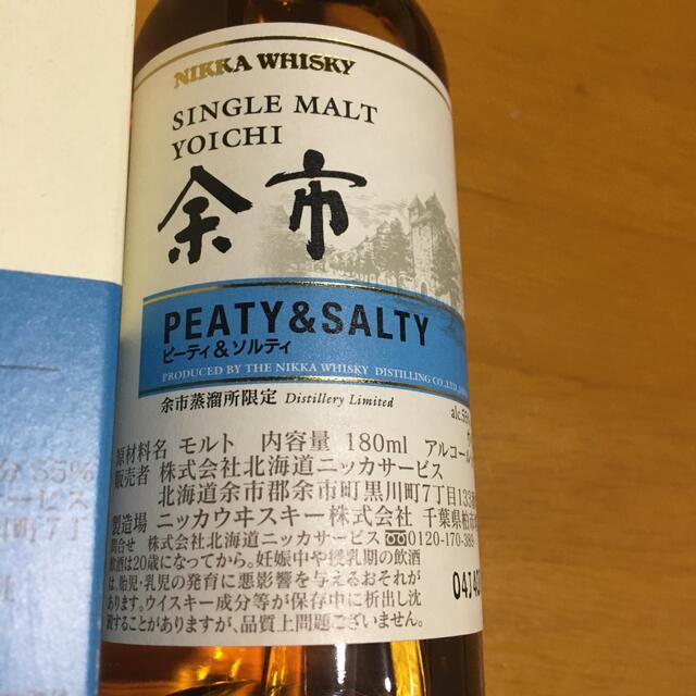 シングルモルト　余市　PEATY＆SALTY　180ml 箱付