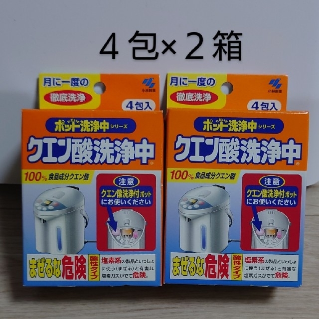 小林製薬(コバヤシセイヤク)のポット洗浄中シリーズ【クエン酸洗浄中】小林製薬 スマホ/家電/カメラの生活家電(電気ポット)の商品写真