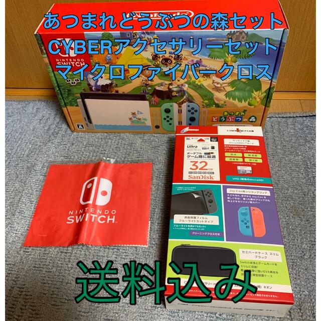 Nintendo Switch  マイクロファイバークロス17枚SET