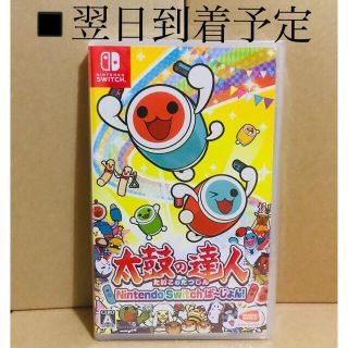 ニンテンドースイッチ(Nintendo Switch)の◾️新品未開封   太鼓の達人 Nintendo Switchば～じょん!(家庭用ゲームソフト)