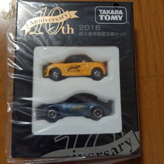 タカラトミー(Takara Tomy)のトミカ2016株主優待(ミニカー)