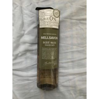 メルサボン(Mellsavon)のメルサボン(Mellsavon) ボディウォッシュ グラースデイズ 460ml (ボディソープ/石鹸)