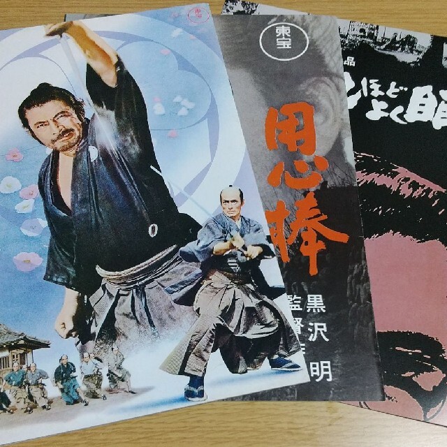非売品 黒澤明監督作品 製作の現場 arboricorde.fr