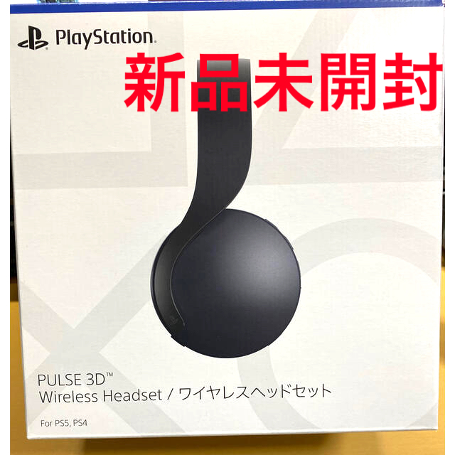 【新品未開封】PS5 PULSE 3D ワイヤレスヘッドセット ブラック