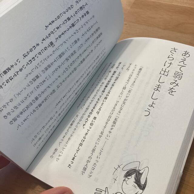 ラクしてうまくいく生き方 自分を最優先にしながらちゃんと結果を出す１００のコツ エンタメ/ホビーの本(その他)の商品写真