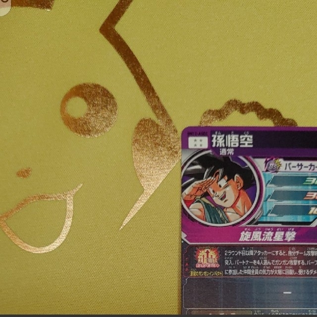 スーパードラゴンボールヒーローズ 孫悟空 パラレル シングルカード スーパードラゴンボールヒーローズ 孫悟空 パラレル シングルカード