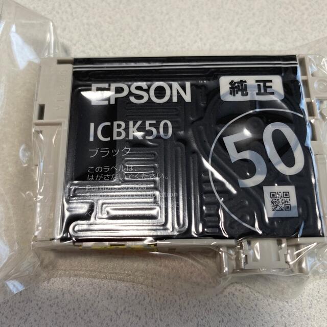 EPSON(エプソン)のエプソン インクカートリッジ IC6CL50 インテリア/住まい/日用品のオフィス用品(その他)の商品写真