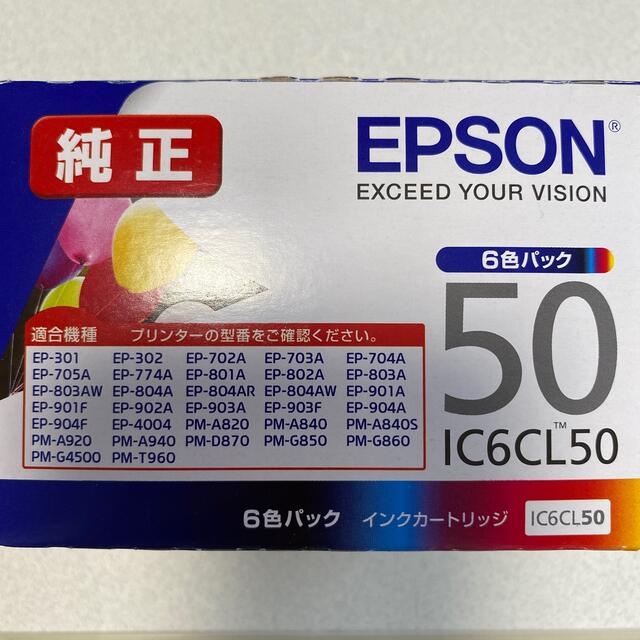 EPSON(エプソン)のエプソン インクカートリッジ IC6CL50 インテリア/住まい/日用品のオフィス用品(その他)の商品写真