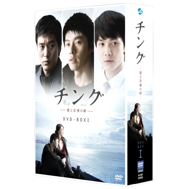 チング~愛と友情の絆~ DVD BOX I ヒョンビン (出演)