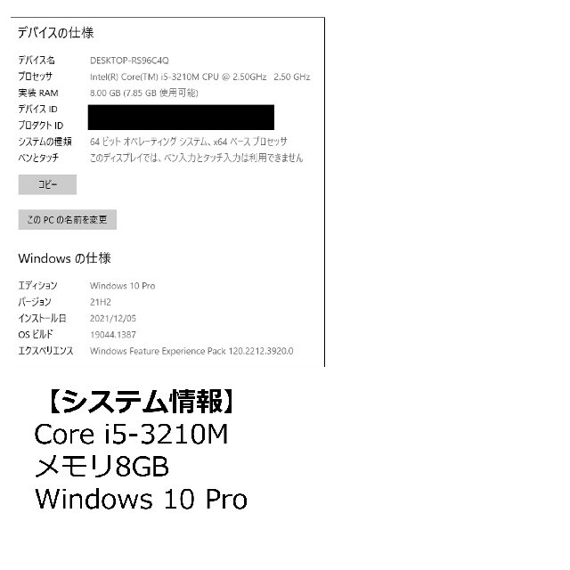 Lenovo G580 ノートパソコン 15.6インチ在宅