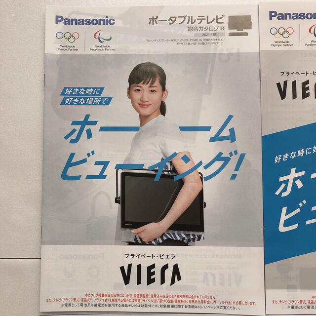 Panasonic(パナソニック)のカタログ6点　パナソニック　テレビ3種　アイロン　カメラ　ナビ　綾瀬はるか　表紙 エンタメ/ホビーのタレントグッズ(女性タレント)の商品写真