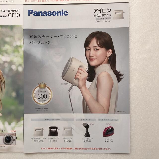 Panasonic(パナソニック)のカタログ6点　パナソニック　テレビ3種　アイロン　カメラ　ナビ　綾瀬はるか　表紙 エンタメ/ホビーのタレントグッズ(女性タレント)の商品写真