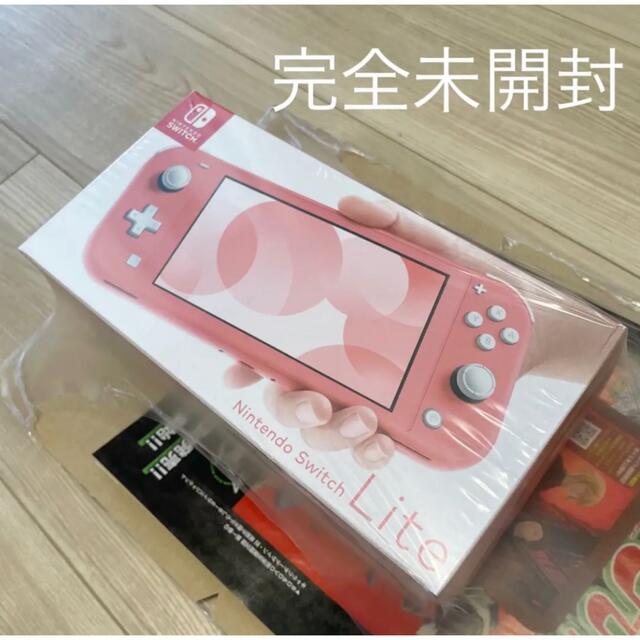 新品未開封 Nintendo Switch Lite コーラル