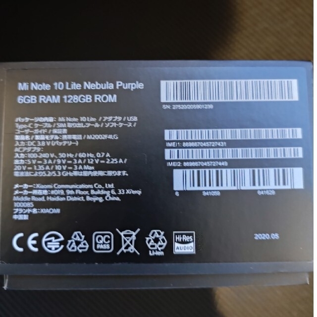 8コアCPU種類Xiaomi Mi note 10 lite ネビュラパープル
