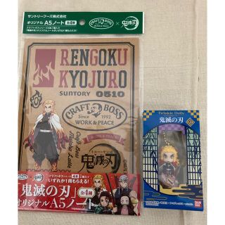 限定Ｗ特典付属 鬼滅の刃 サントリー クラフトボス コラボ A5ノート