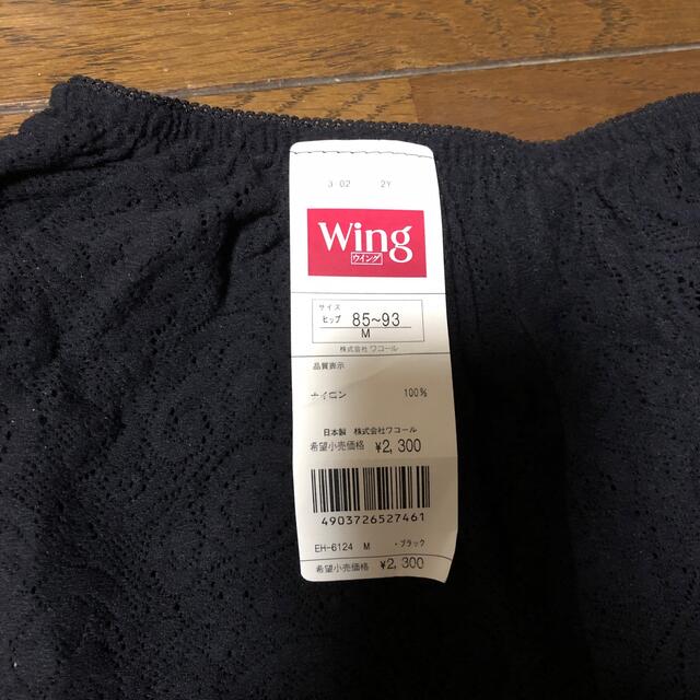 Wing(ウィング)の自宅保管品•未使用　ウィング　黒レース　ペチパンツ レディースの下着/アンダーウェア(その他)の商品写真