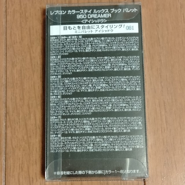 REVLON(レブロン)のREVLON　アイカラーパレット コスメ/美容のベースメイク/化粧品(アイシャドウ)の商品写真