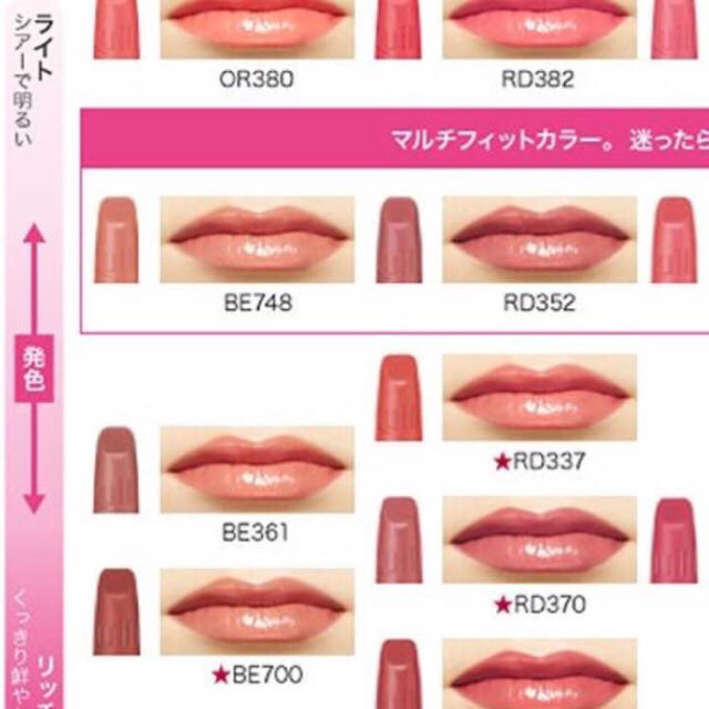 MAQuillAGE(マキアージュ)のMaquillage  トゥルールージュ BE748 コスメ/美容のベースメイク/化粧品(口紅)の商品写真